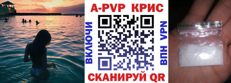 Alpha-PVP Crystall  hydra сайт  Фатеж  как найти наркотики 