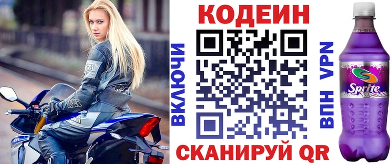 кракен рабочий сайт  Фатеж  Кодеиновый сироп Lean напиток Lean (лин) 