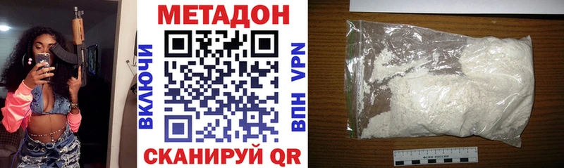 хочу это официальный сайт Метадон белоснежный Фатеж